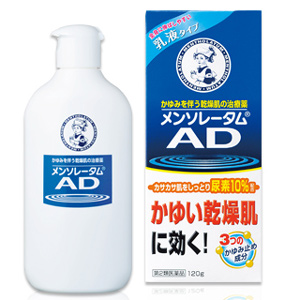 メンソレータムAD乳液b 120g