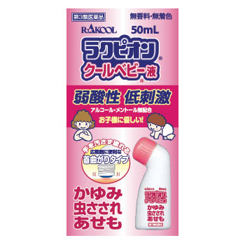 ラクピオンクールベビー液 50ml