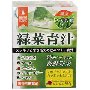 緑菜青汁 30包×3個