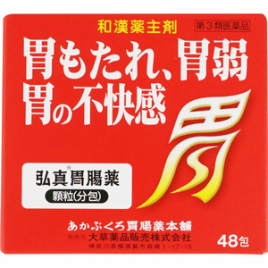 弘真胃腸薬 顆粒  48包（分包）