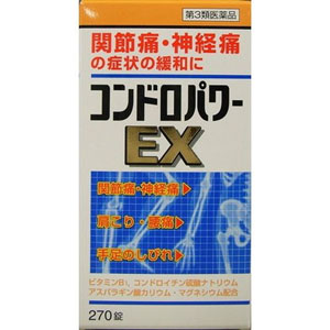 コンドロパワーEX錠 270錠