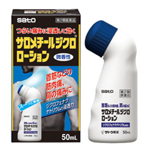 サロメチールジクロローション 50ml