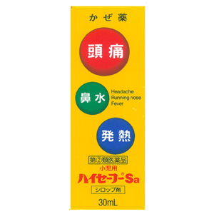 小児用ハイセーフーSa 30ml