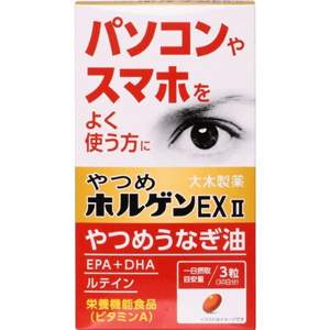 やつめホルゲンEXII 90粒 1個