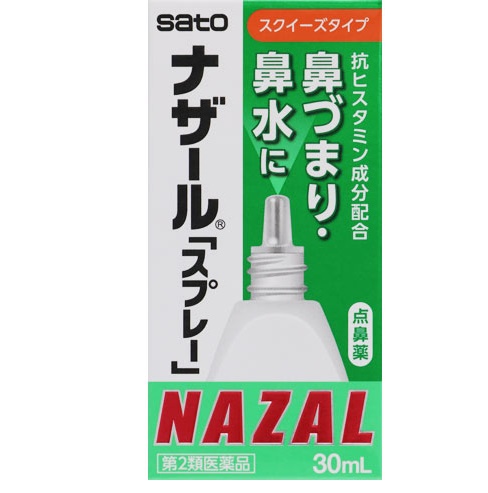 ナザール「スプレー」スクイーズ 30ml