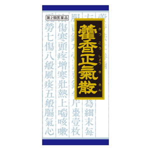カッ香正気散料エキス顆粒クラシエ(かっこうしょうきさん) 45包