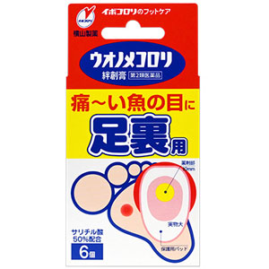 ウオノメコロリ 絆創膏 足裏用 6個入