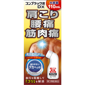 コンプラック液DX 110ml