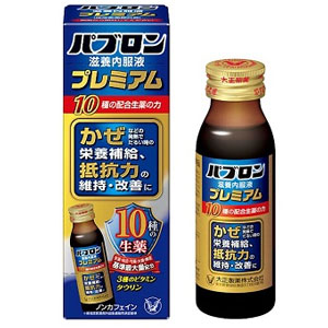 パブロン滋養内服液プレミアム50ml×20個 同梱不可