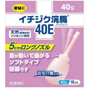 イチジク浣腸40E 40g×10個入