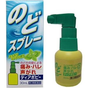 ディアポピー のどスプレー 30ml ×20個