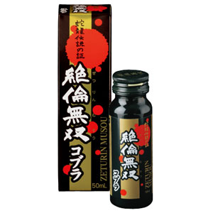 絶倫無双コブラ 50ml×60本(1ケース)同梱不可