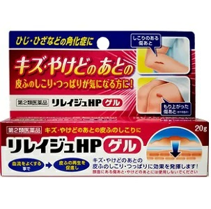 リレイジュHPゲル 20g