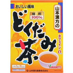 山本漢方 どくだみ茶100％ 〈ティーバッグ〉 5g×36包