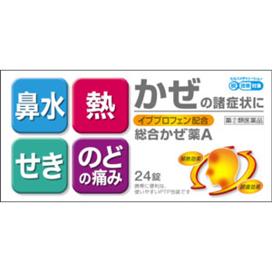 総合かぜ薬A「クニヒロ」 (PTP包装) 24錠