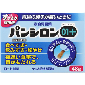 パンシロン01プラス 48包 メーカー品切れ