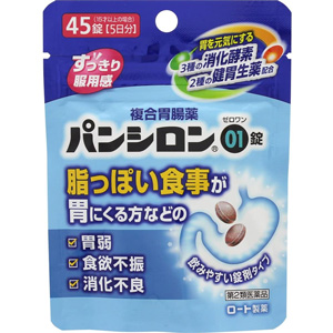 パンシロン01錠 45錠