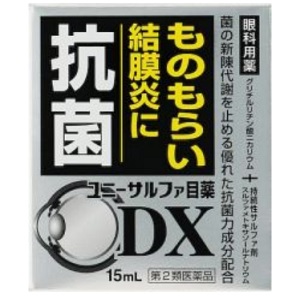 ユニーサルファ目薬DX 15ml 1個