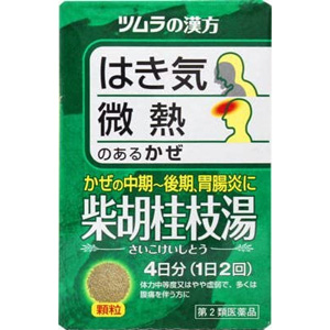 ツムラ漢方柴胡桂枝湯エキス顆粒A 8包
