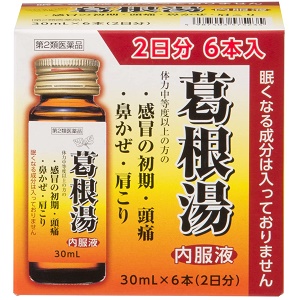 葛根湯内服液H 30mL×6本