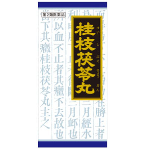 「クラシエ」漢方桂枝茯苓丸料エキス顆粒(けいしぶくりょうがん) 45包