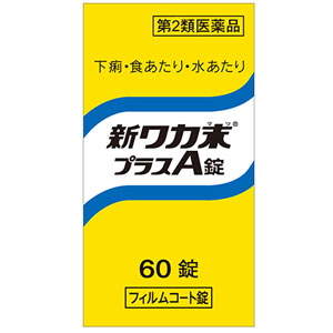 新ワカ末 プラスA錠  60錠