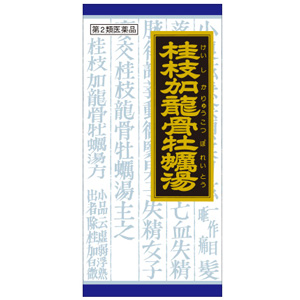 「クラシエ」漢方桂枝加竜骨牡蛎湯エキス顆粒(けいしかりゅうこつぼれいとう) 45包