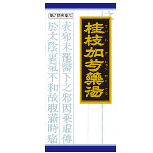 「クラシエ」漢方桂枝加芍薬湯エキス顆粒(けいしかしゃくやくとう)  45包