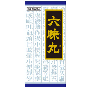 六味丸料エキス顆粒クラシエ 45包