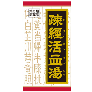 疎経活血湯エキス錠 クラシエ 180錠