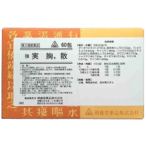 剤盛堂 強 実胸散(じっきょうさん)  60包