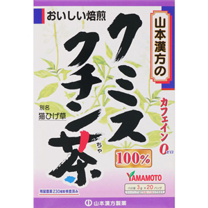 山本漢方 クミスクチン茶100％ 〈ティーバッグ〉 3g×20包