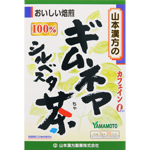 山本漢方 ギムネマシルベスタ茶100％ 〈ティーバッグ〉 3g×20包