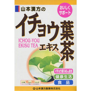 山本漢方 イチョウ葉エキス茶 〈ティーバッグ〉 10g×20包