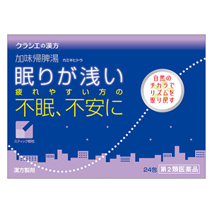 加味帰脾湯エキス顆粒クラシエ(かみきひとう) 24包