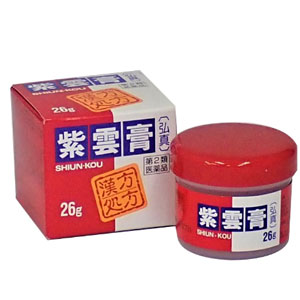 紫雲膏「弘真」26g