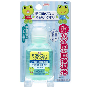 新コルゲンコーワうがいぐすり（ブリスター包装） 60ml