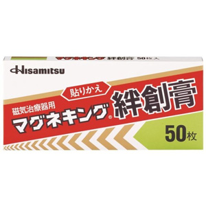 マグネキング絆創膏 50枚 キャンセル不可商品