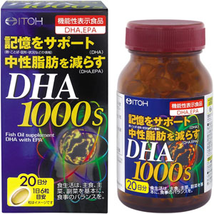 井藤漢方 DHA1000　約20日分(120粒)
