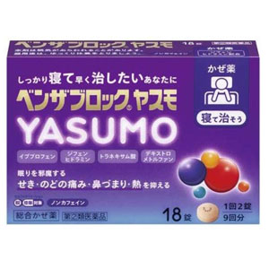 ベンザブロック ヤスモ YASUMO 18錠