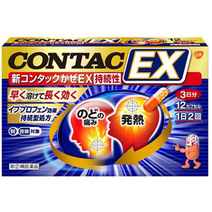 新コンタックかぜEX持続性 12カプセル