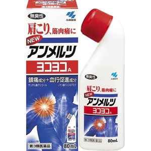 ニューアンメルツヨコヨコA 80ml メーカー品切れ