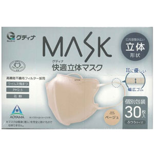 グディナ快適マスク立体 (個別包装) ベージュ 30枚入