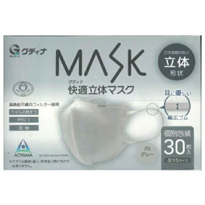 グディナ快適マスク立体 (個別包装) グレー 30枚入