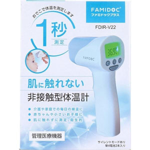 非接触型体温計 ファミドックプラス FDIR-V22