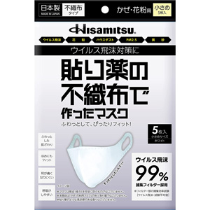 貼り薬の不織布で作ったマスク（耳掛けタイプ）小さめ5枚入 キャンセル不可商品