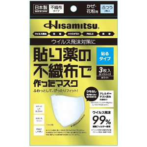 貼り薬の不織布で作ったマスク （貼るタイプ）ふつう3枚入 キャンセル不可商品