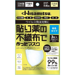 貼り薬の不織布で作ったマスク （貼るタイプ） 小さめ3枚入 キャンセル不可商品