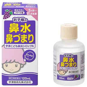 宇津こども 鼻炎シロップA 120ml