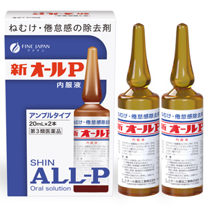 新オールＰ内服液 20ml×2本×150個（1ケース）同梱不可